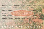 2012交流展京王プラザ.jpg