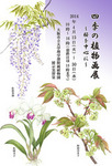 sasayuri02-thumb-170x247-776.jpg